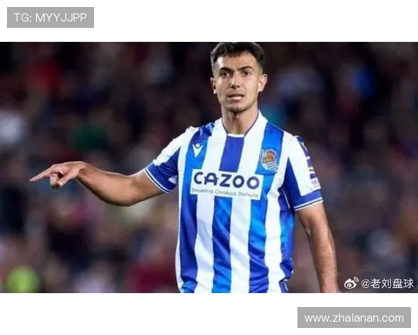 皇家社会致敬祖比门迪：以爱与尊重为中心，树立榜样的传奇告别